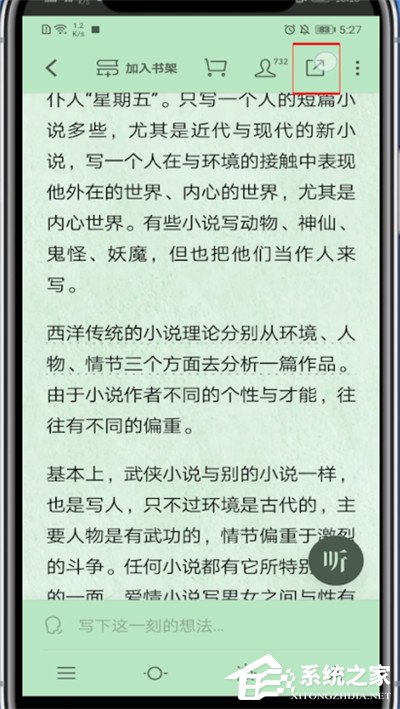 微信读书app如何复制链接？ 微信读书复制链接的操作步骤