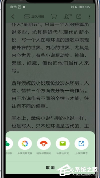 微信读书app如何复制链接？ 微信读书复制链接的操作步骤