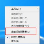 教你Windows7文件无法删除在另一程序打开如何处理