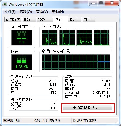 Windows7文件无法删除在另一程序打开如何处理？