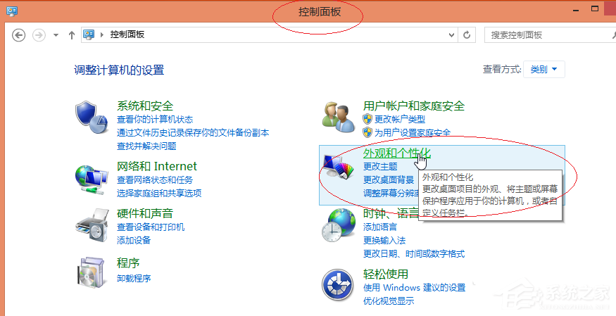 Win8更换图标后想复原？教你Win8还原默认桌面图标的方法