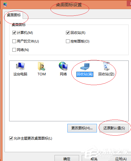 Win8更换图标后想复原？教你Win8还原默认桌面图标的方法