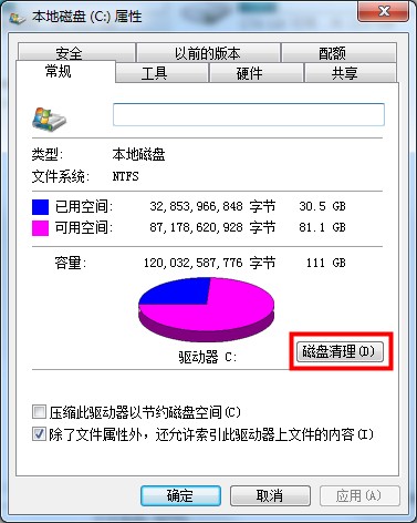 Win7无法复制粘贴？这两招可以帮你解决问题