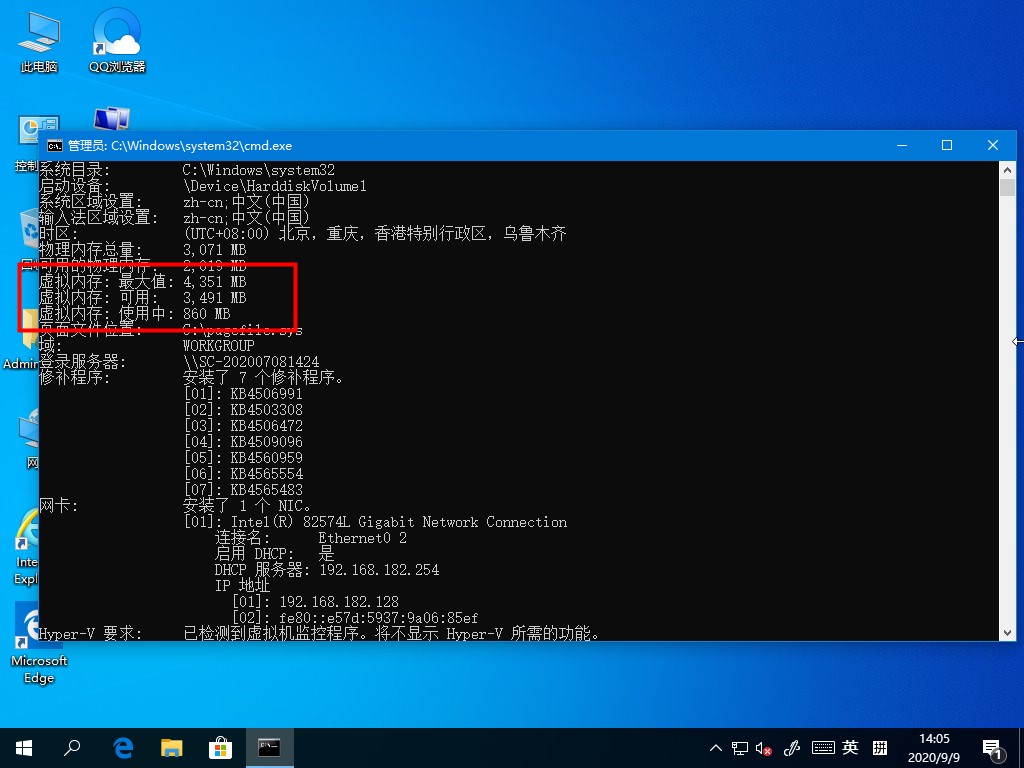 Windows10如何查看虚拟内存的使用情况？虚拟内存的查看方法