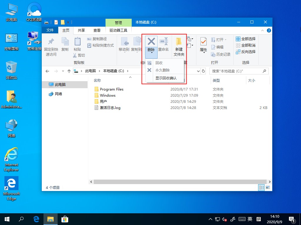 分享Win10