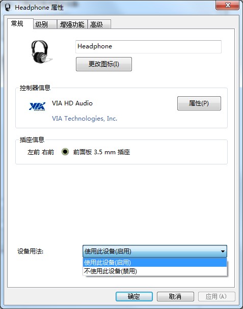 Win7专业版系统重装后耳机没有声音的解决方法