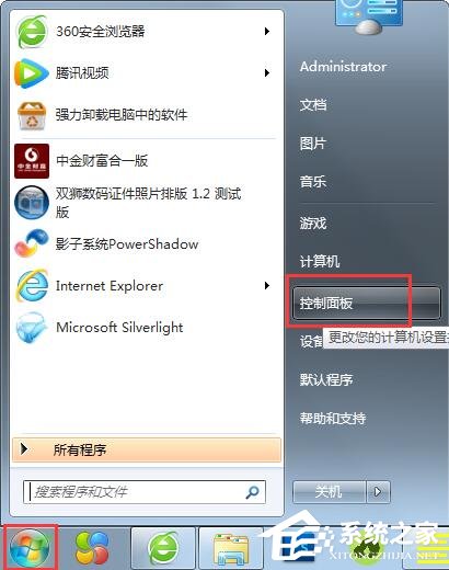 关于Win7性能信息和工具在哪里（win7的工具选项在哪里）