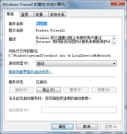 Win7系统防火墙设置不了？这个方法可以帮你解决设置问题