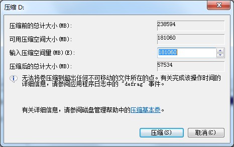 Windows7分区工具在哪？分区工具使用方法