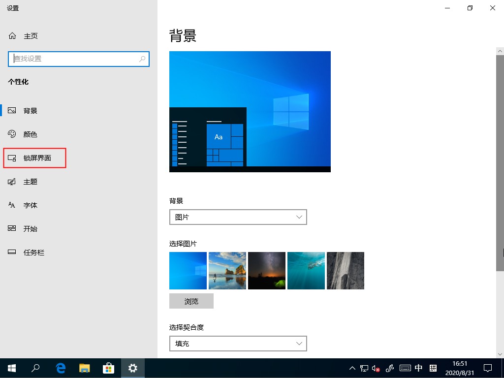 屏保频繁开启怎么办，Win10家庭版关闭屏幕保护的方法