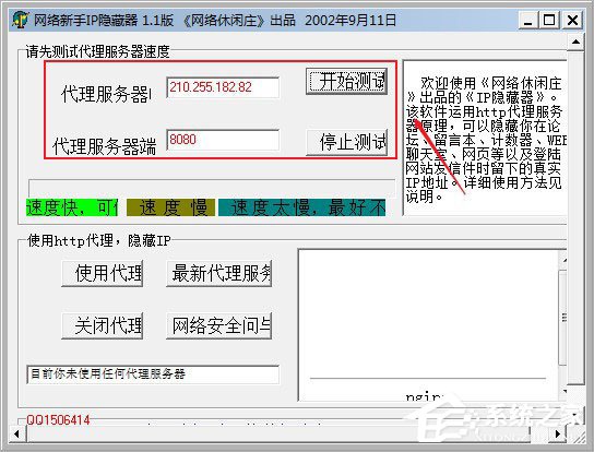 网络新手ip隐藏器如何使用？隐藏IP这么做就行！