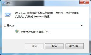 教你Win7运行窗口打开方式以及没有运行的解决方法