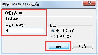 Windows7系统玩英雄联盟画面显示不全怎么解决？