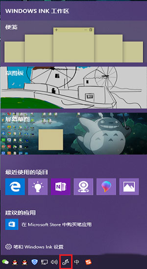 Win10系统Windows lnk工作区的设置方法和功能详解