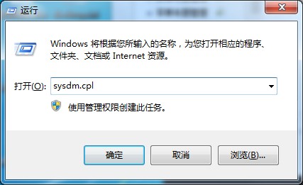 小编分享Win7专业版远程操作详解