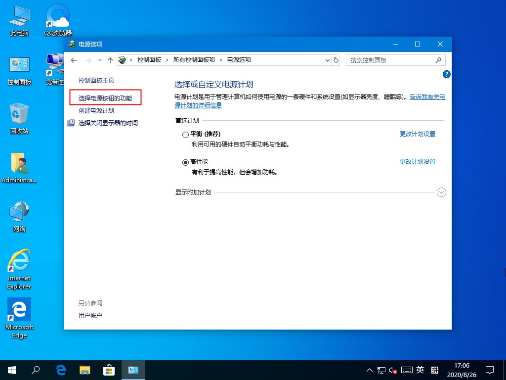 电脑都关机了电源灯还亮？Win10专业版电源指示灯关闭方法