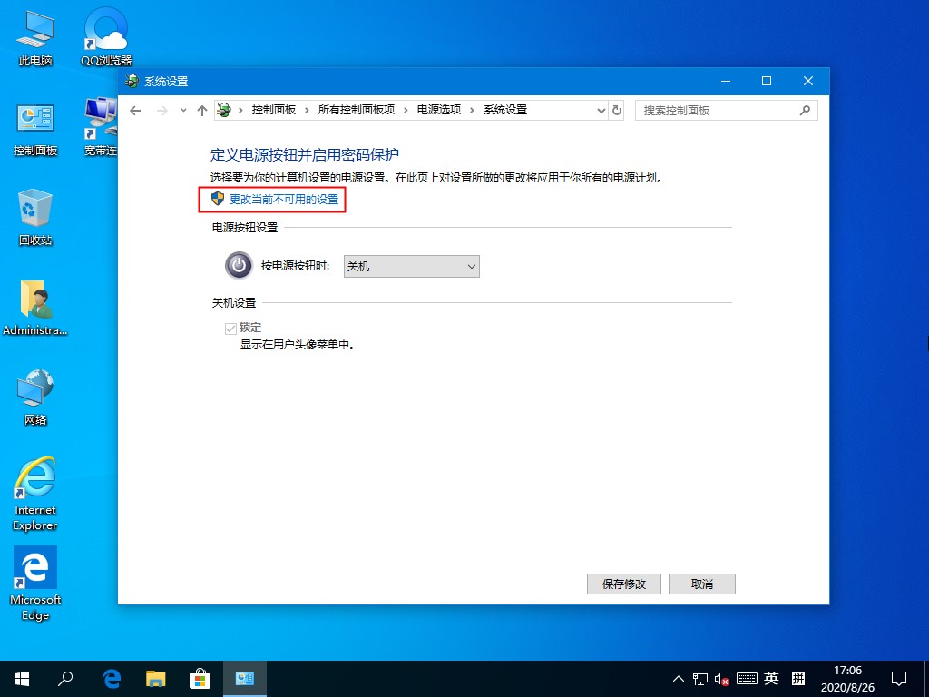 电脑都关机了电源灯还亮？Win10专业版电源指示灯关闭方法