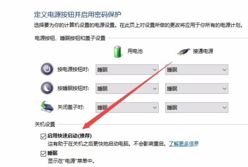 电脑都关机了电源灯还亮？Win10专业版电源指示灯关闭方法