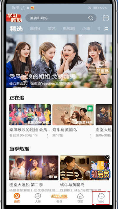 小编分享芒果tv使用有问题