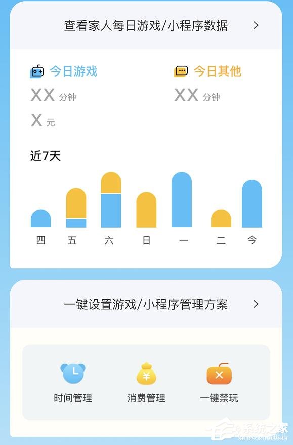 分享微信又双叒叕更新啦！iOS版微信7.0.15再添一键禁玩游戏等新功能！