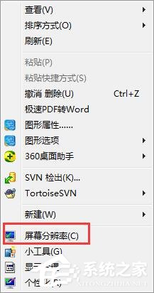 小编分享Windows7显示器如何设置144hz（windows7外接显示器设置）