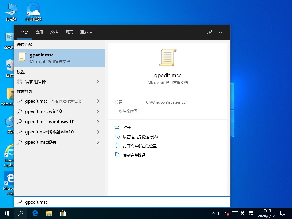 我来教你Windows10快捷键失效怎么办（windows10返回桌面快捷键失效）