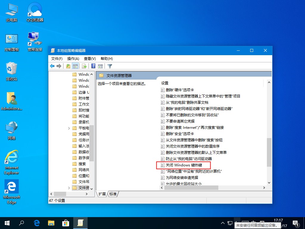 Windows10快捷键失效怎么办？这个小诀窍麻烦收好了