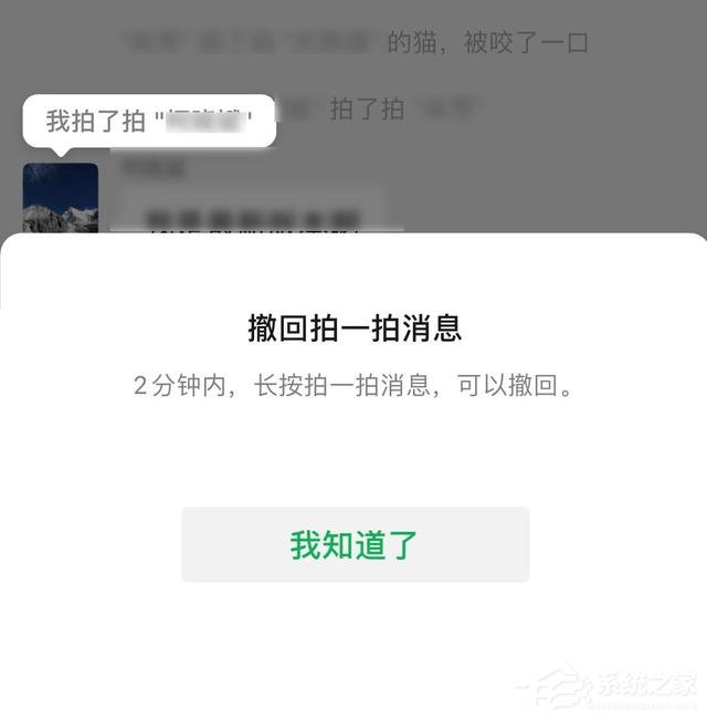 微信拍一拍可以撤回了，再也不怕手滑啦！