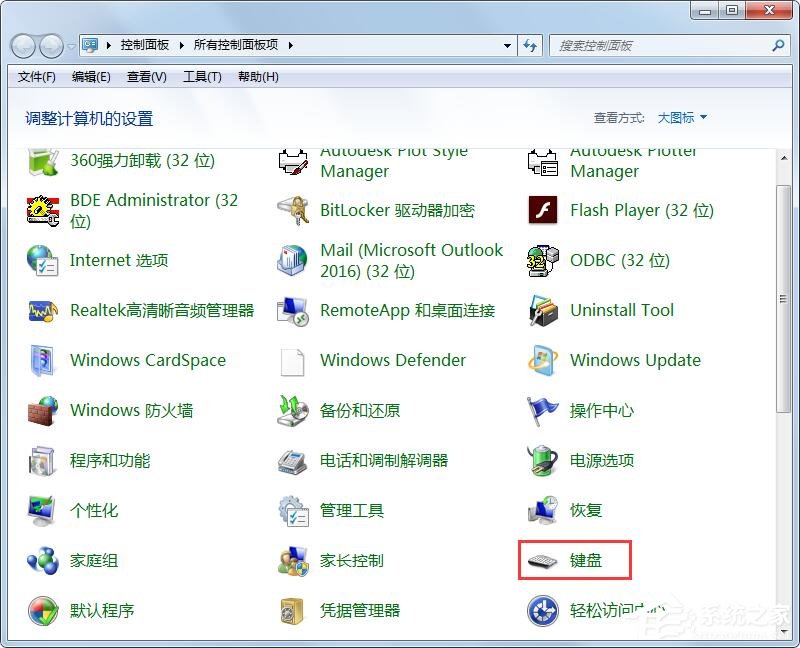 我来教你Win7旗舰版键盘错乱怎么恢复