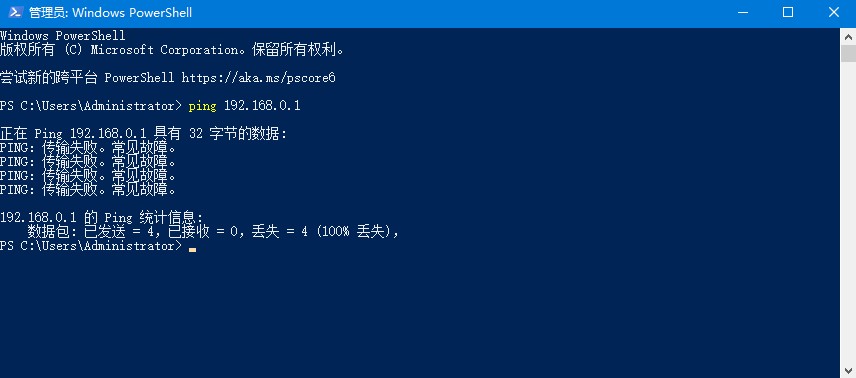 小编分享Win10系统ping时出现传输失败常见故障