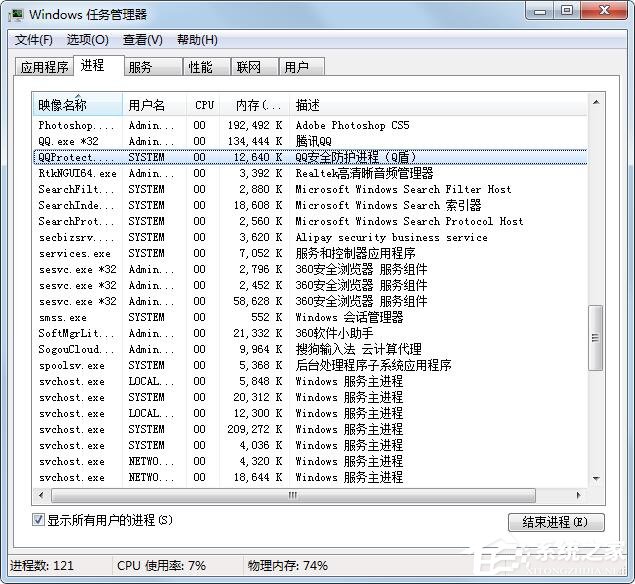 分享Win7旗舰版安装腾讯游戏失败怎么解决