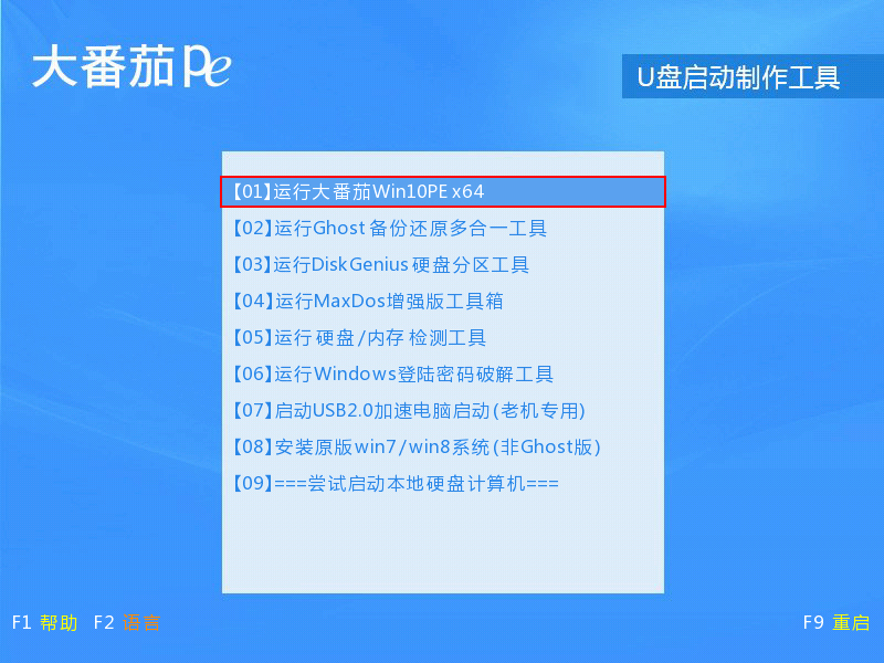 教你原版win7如何安装（如何安装原版win7系统）