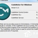 分享Windows7系统codemeter.exe是什么文件