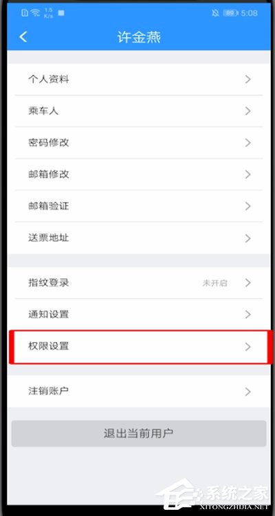 12306无法启动相机怎么办？一招教你快速开启相机！