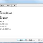 小编分享Win7系统msconfig命令提示找不到怎么办