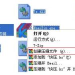 分享快压使用技巧：快压怎么制作自解压安装包