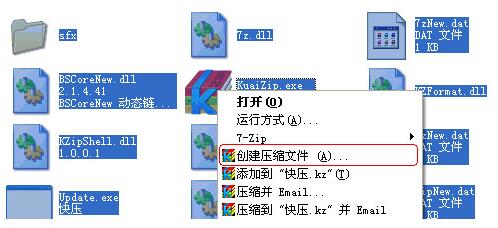 分享快压使用技巧：快压怎么制作自解压安装包