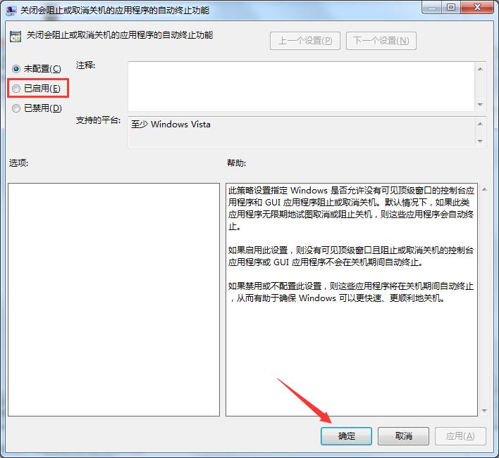 Win7旗舰版关不了机怎么办？教你方法轻松解决Win7无法关机问题