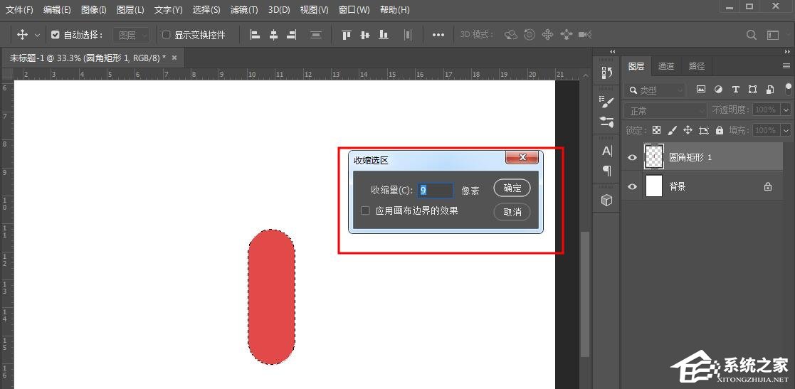 怎么绘制胶囊图形？教你用PS工具绘制胶囊图形！