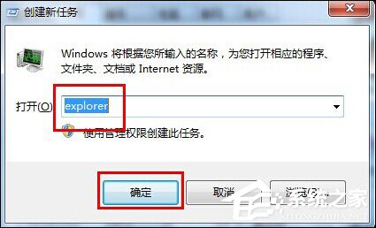 Win7系统开机黑屏仅有鼠标怎么办？教你一招轻松解决