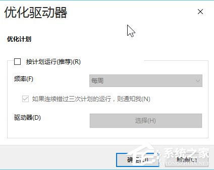 Win10安装后这几项设置你做了么？