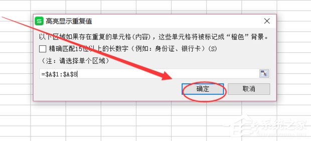 WPS如何查找重复项？简单一招教会你快速查找重复项！