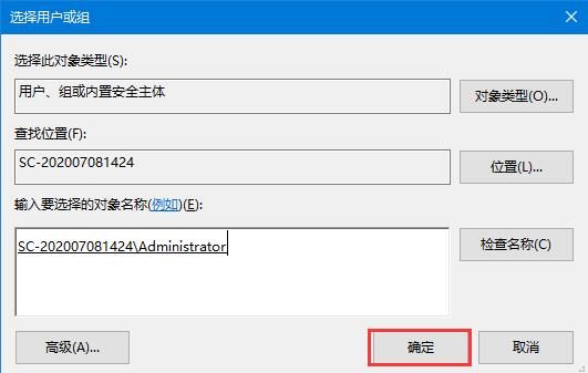 Windows10出现“你需要权限才能执行此操作”提示的处理方法