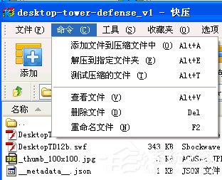 快压怎么制作超高压缩比格式文件？