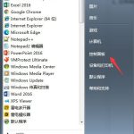 我来分享Win7怎么启用密码保护共享（win7启用密码保护共享关不了）