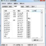 我来教你Windows7任务管理器快捷键失效的处理方法（Windows7打开任务管理器的快捷键）