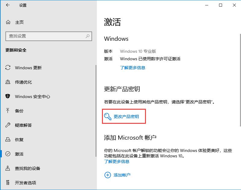 Win10系统密钥过期怎么办？教你轻松解决激活问题