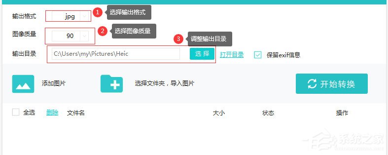 我来教你HEIC图片怎么转换成JPG（heic文件怎么转换成jpg）