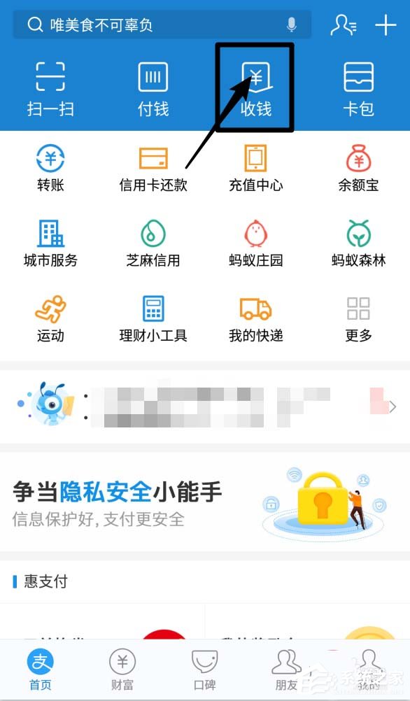 我来教你微信和支付宝二维码能合并为一个吗