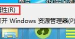 分享Win7开始菜单中没有运行（win7开始菜单中没有运行怎么解决）